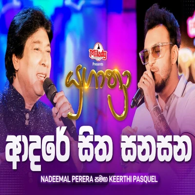 Download Adare Sitha Sanasana (Yugathra) - Nadeemal Perera | Keerthi Pasquel Mp3 Song for free. Latest Sinhala music available on SriTune.